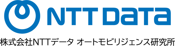株式会社NTT データ オートモビリジェンス研究所