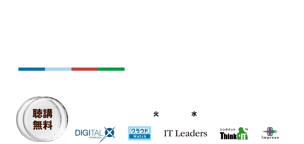 [2026/9/15-16 ウェビナー] インプレス AI Days 2026 対話から自律・協働へ─ビジネスを再定義するAI