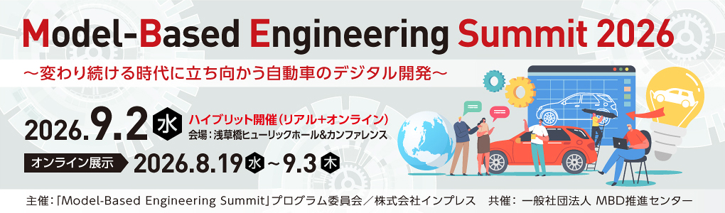 Model-Based Engineering Summit