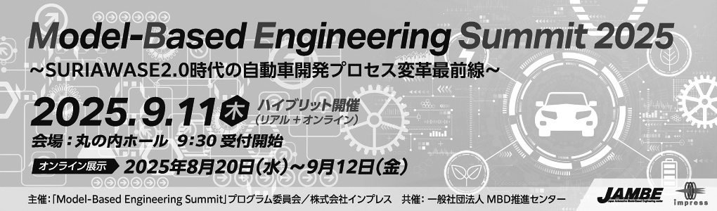 Model-Based Engineering Summit