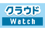 クラウド Watch