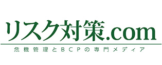 リスク対策.com