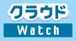 クラウド Watch