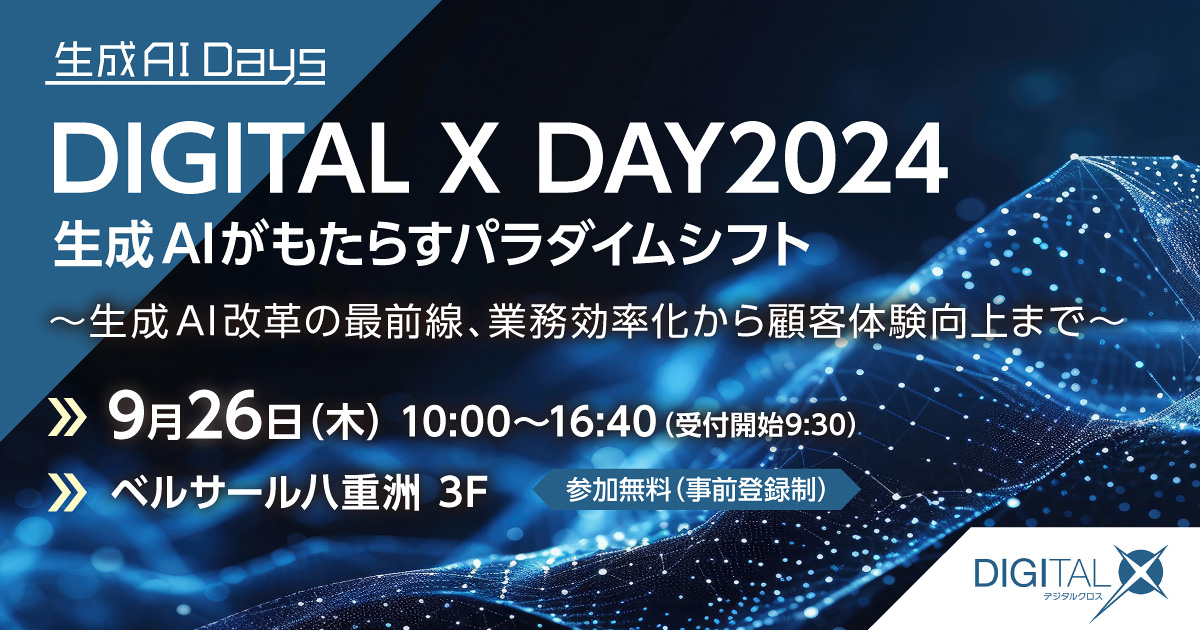 DIGITAL X Day 2024