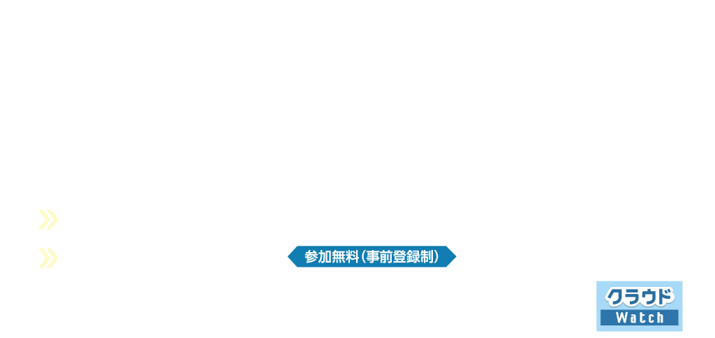 [2024/9/27] 生成AIのビジネス導入・活用支援企画 ～AIが支える！これからのビジネス価値創造を活用事例から探る～
