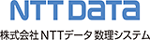 株式会社NTTデータ数理システム