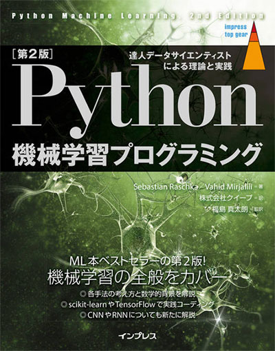『スラスラ読める Pythonふりがなプログラミング』