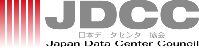 （特非）日本データセンター協会（JDCC）