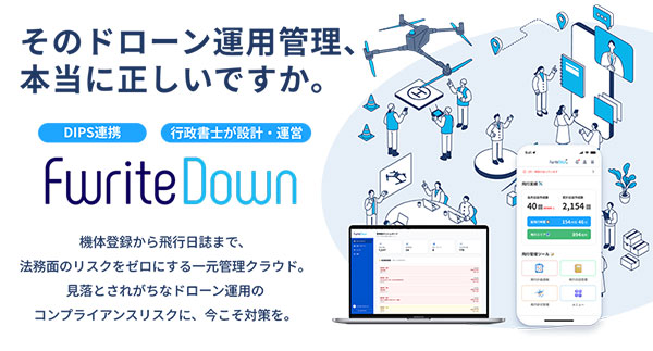 Paix Avi株式会社