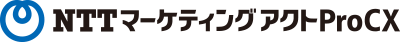 株式会社NTTマーケティングアクトProCX