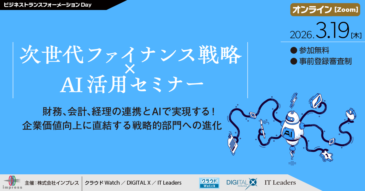 Finance AI｜インプレス［2026/03/19］