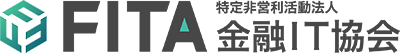 特定非営利活動法人金融ＩＴ協会（FITA）