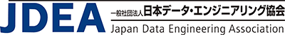 一般社団法人日本データ・エンジニアリング協会(JDEA)