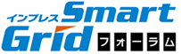 インプレスSmartGridフォーラム