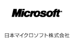 日本マイクロソフト株式会社