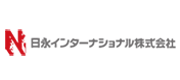 日永インターナショナル株式会社