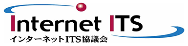 インターネットITS協議会（IIC）