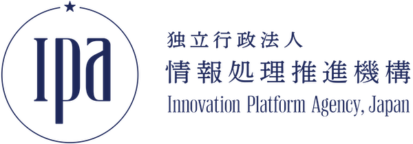 独立行政法人 情報処理推進機構（IPA）