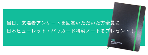 �����A����҃A���P�[�g���񓚂������������S���ɓ��{�q���[���b�g�E�p�b�J�[�h�����m�[�g���v���[���g�I