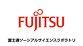 株式会社富士通ソーシアルサイエンスラボラトリ