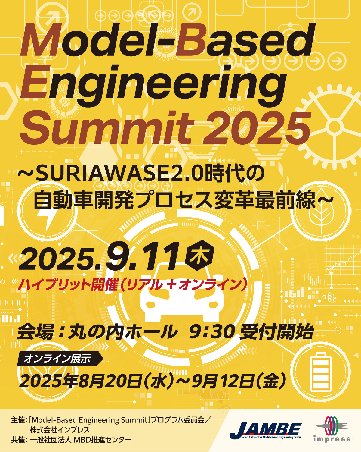 M  白隠セミナー 2025/09/11] MBEサミット2025