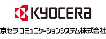 京セラコミュニケーションシステム