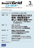 インプレスSmartGridニューズレター