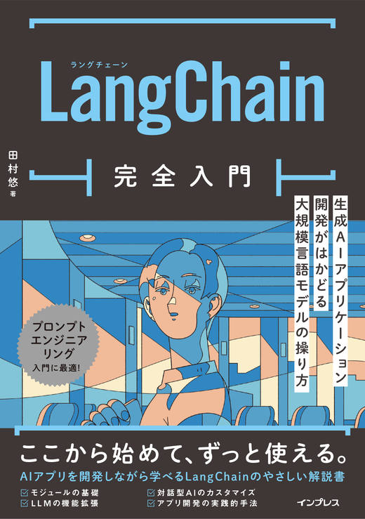 『プロセスマイニング 理解と実践─業務プロセス改革を進化させる最終手段』書影