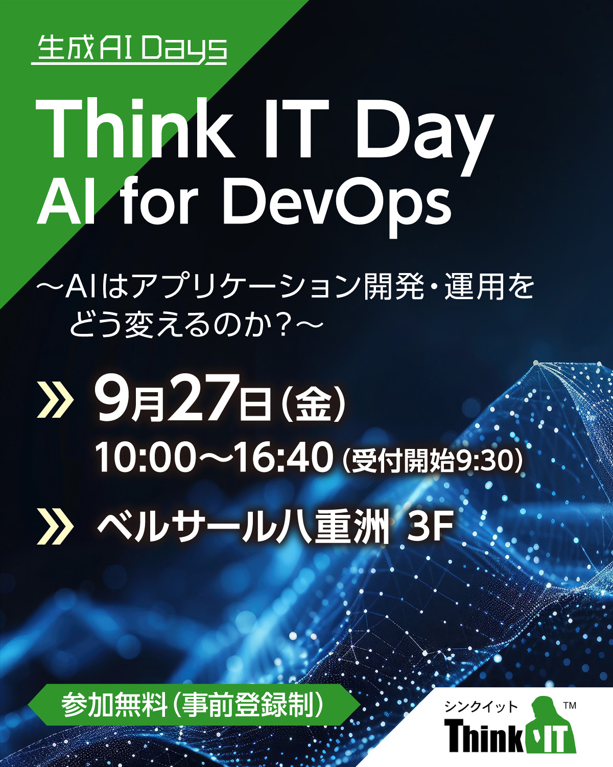プロセスマイニング コンファレンス 2024 [2024年6月28日(金)]