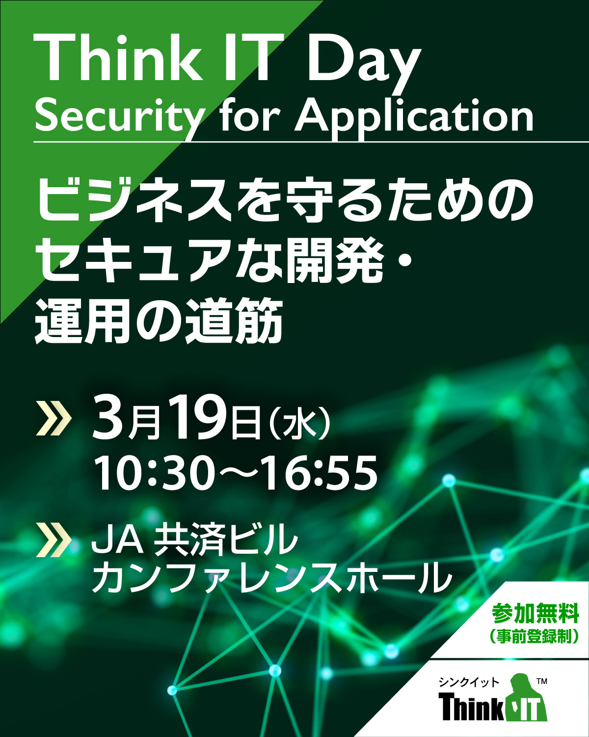 プロセスマイニング コンファレンス 2024 [2024年6月28日(金)]