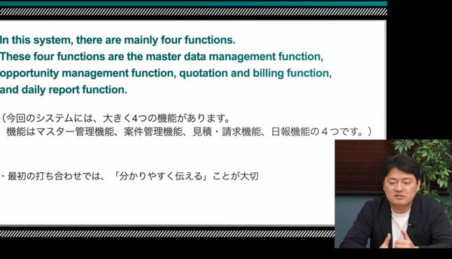 ITエンジニアのための英語講座Lesson3