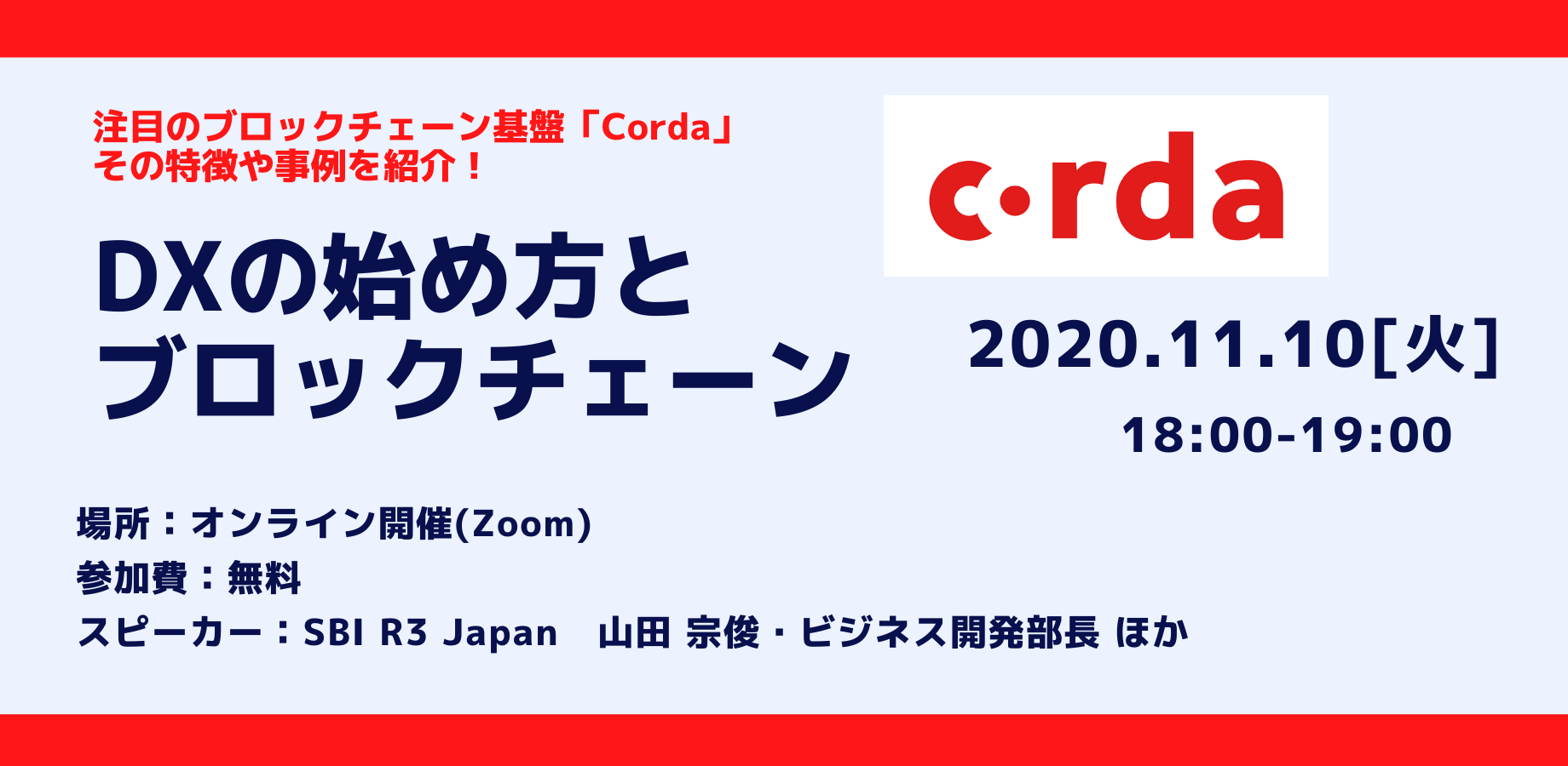 Dxの始め方とブロックチェーン インプレス アカデミー