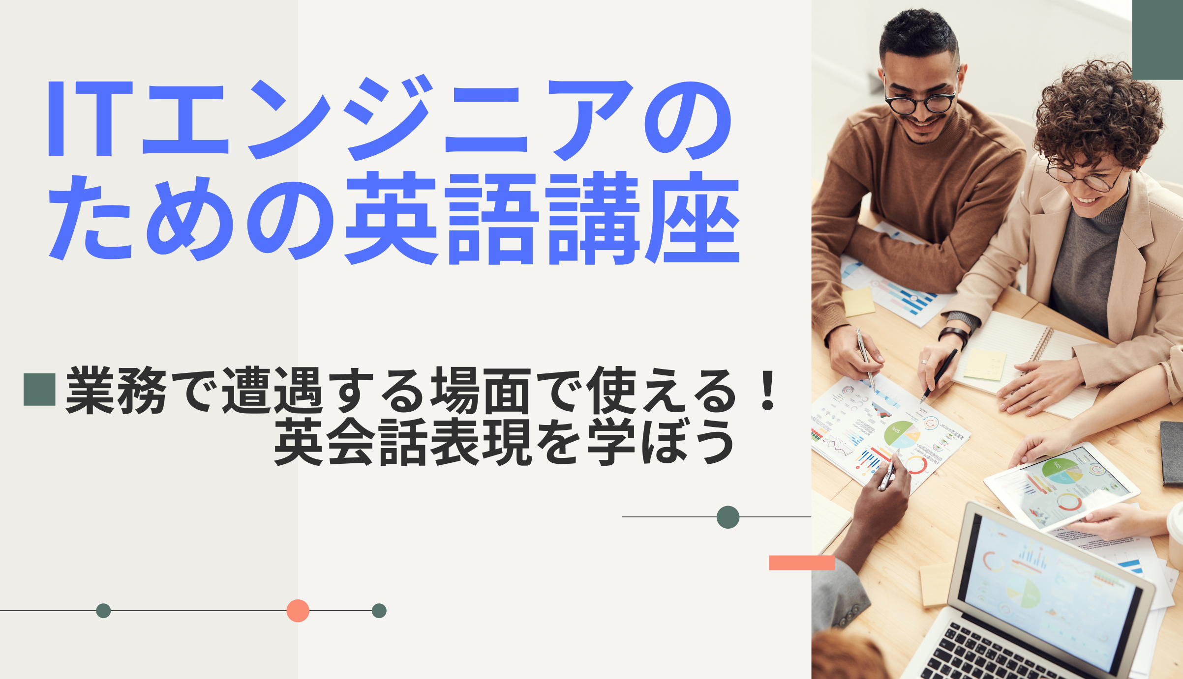 全視聴