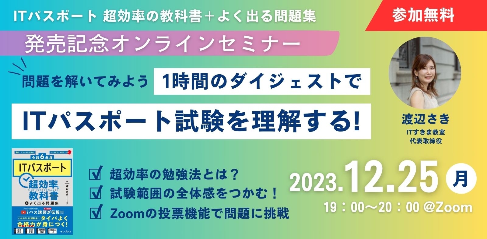 キービジュアル