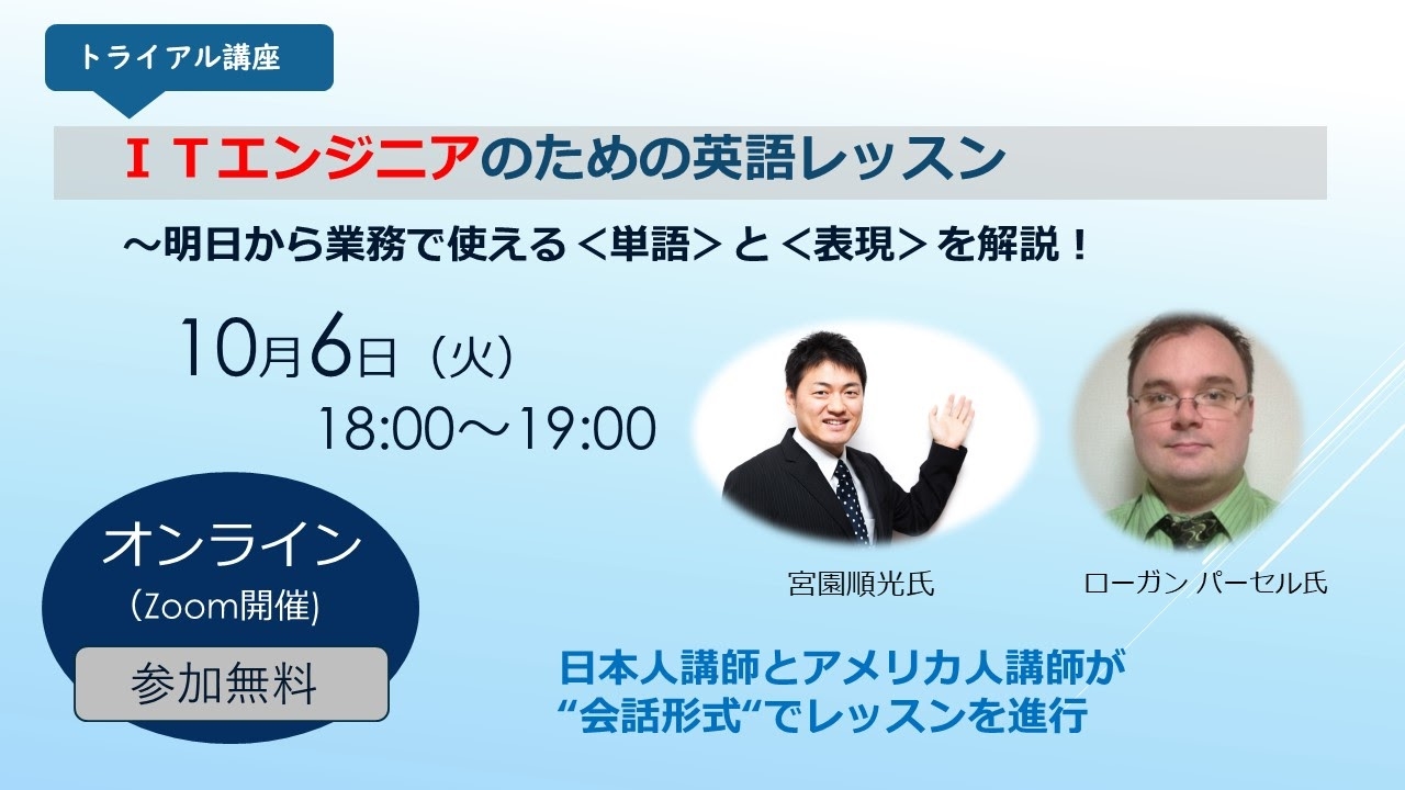 Itエンジニアのための英語レッスン 明日から業務で使える単語と表現 インプレス アカデミー Itエンジニアのための英語レッスン 明日から業務で使える単語と表現 インプレス アカデミー
