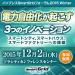 電力自由化が起こす3つのイノベーション