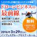 2016_th_dronebiz201603.jpg