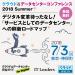 クラウド&データセンターコンファレンス 2018 Summer