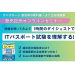 「1時間のダイジェストでITパスポート試験を理解する！」