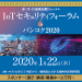 IoT Security Forum in Bangkok 2020